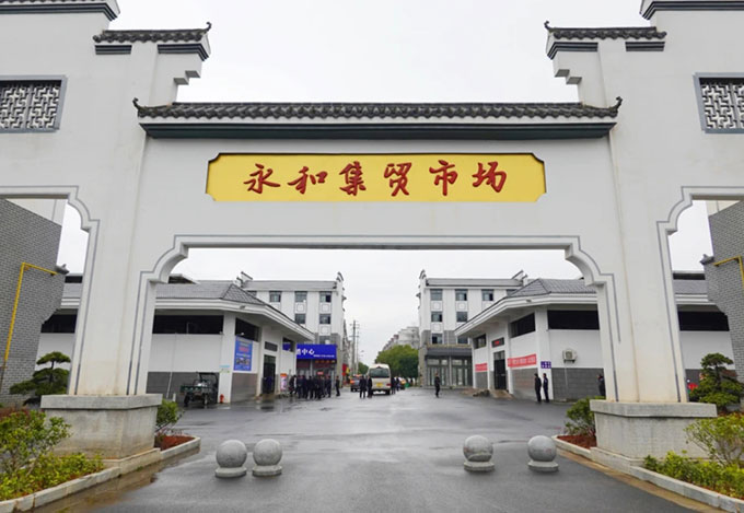 吉安市吉安縣永和鎮(zhèn)永和大道新農(nóng)貿(mào)市場旁